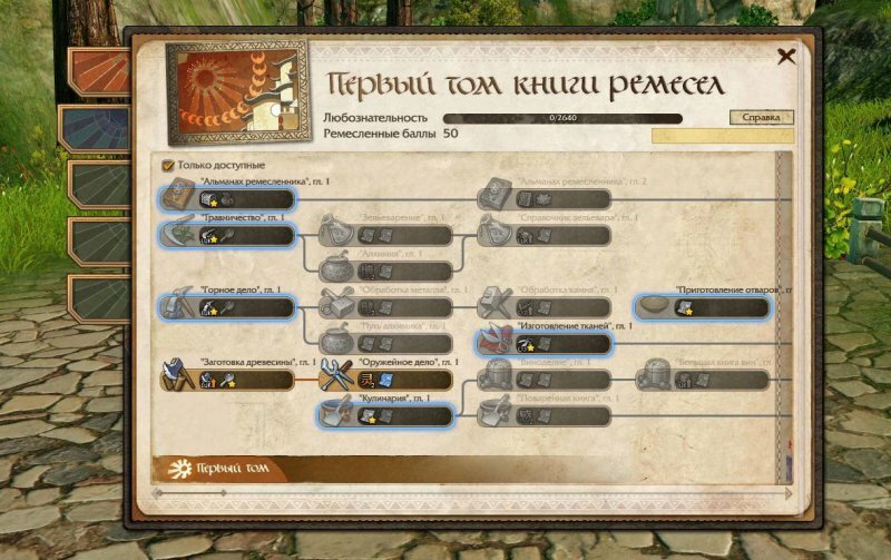 Revelation Online крафт оружия